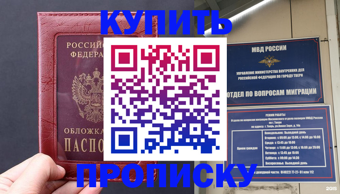 найти адрес прописки в Менделеевске
