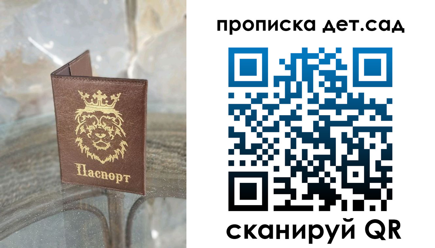 прописка гарантия в Менделеевске