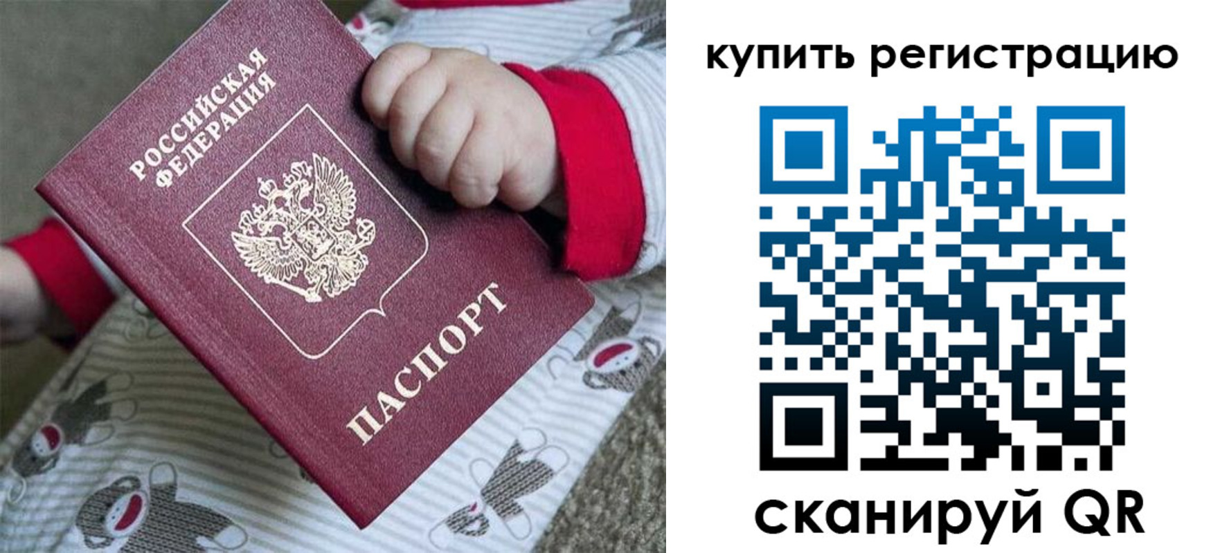 прописка для кредита в Менделеевске