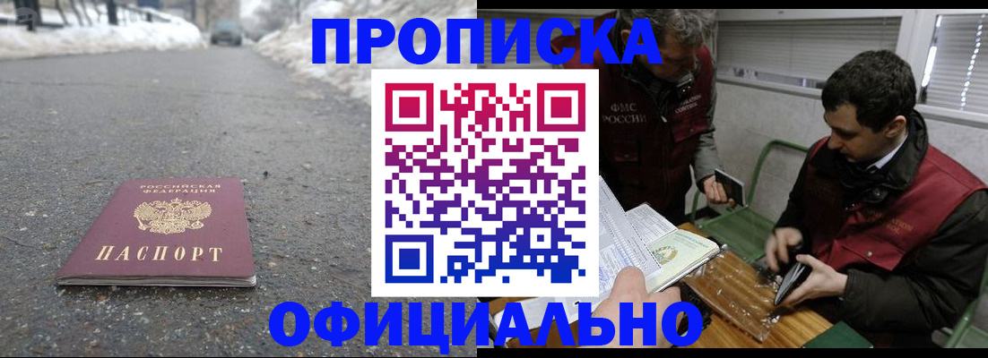 прописка для военкомата в Менделеевске
