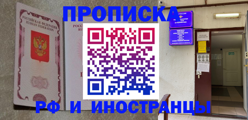 прописка для школы в Менделеевске