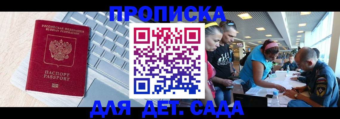 прописка иностранных граждан в Менделеевске