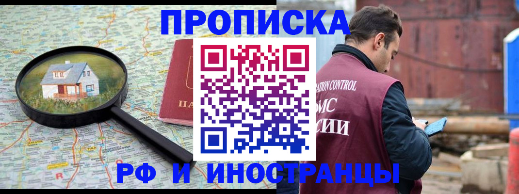 прописка от собственника в Менделеевске