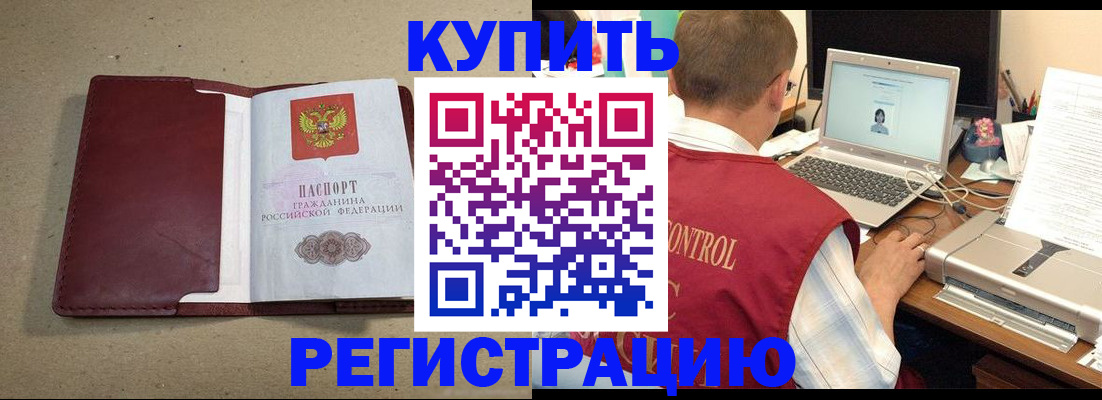 прописка ребенка в Менделеевске